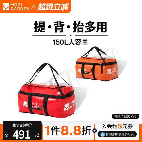 牧高笛户外登山露营装备托运驼包