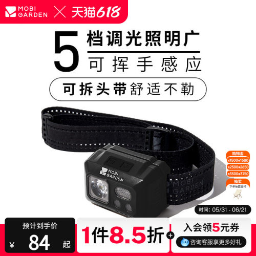 牧高笛零度头灯强光超亮头戴式