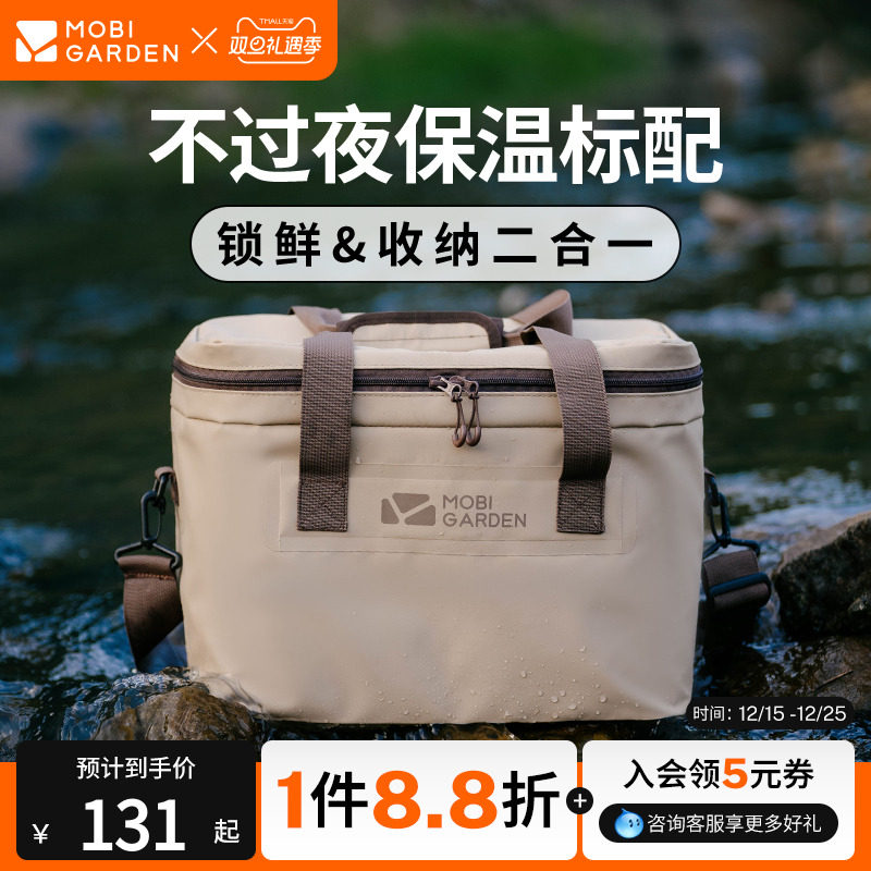 牧高笛酷冰户外保温包保温箱冷藏箱户外便携大容量冰块保冷袋保鲜