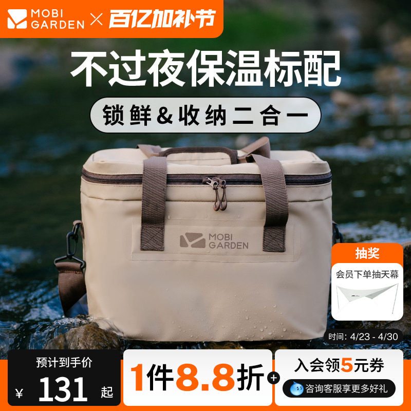 牧高笛酷冰户外保温包保温箱冷藏箱户外便携大容量冰块保冷袋保鲜