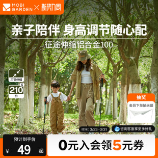 牧高笛征途登山杖儿童男女款 徒步手杖超轻铝合金外锁伸缩爬山拐杖