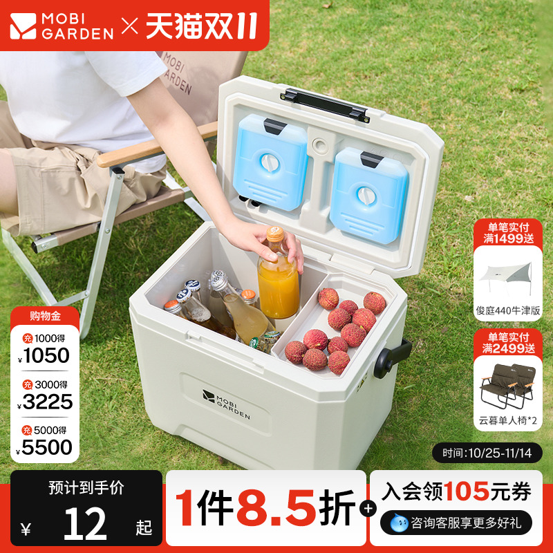 牧高笛极冰保温箱便携式露营户外手提冷藏车载户外野餐食品级冰桶