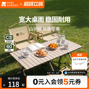 备一体全套便携 牧高笛山涧蛋卷桌折叠桌子野营桌椅露营户外野餐装
