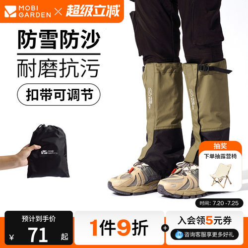 牧高笛远途雪套户外徒步防沙防雪