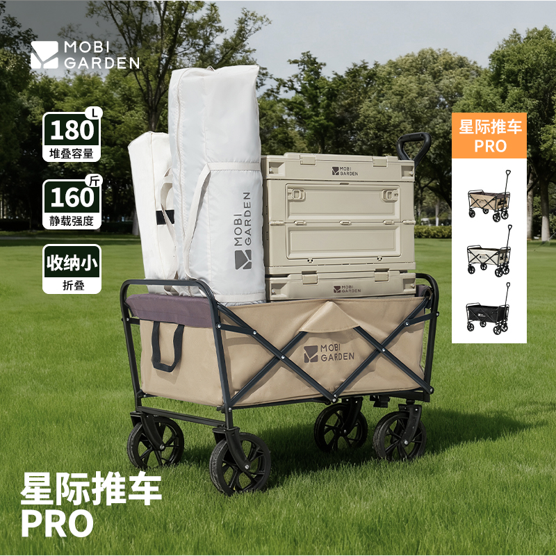 【李佳琦】牧高笛星际营地车