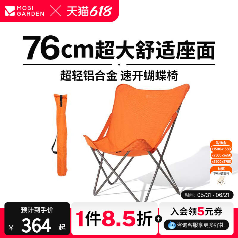 牧高笛云享蝴蝶椅折叠椅月亮椅铝合金户外露营轻量化舒适靠背便携