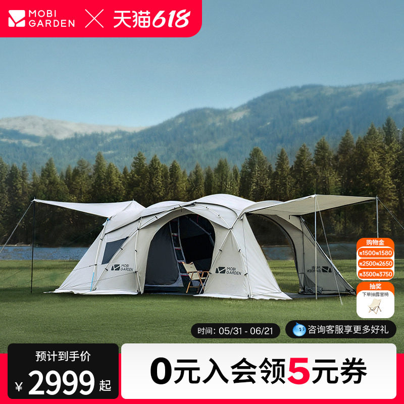 牧高笛假日星空帐篷隧道帐户外两室一厅家庭露营装备全套户外大型