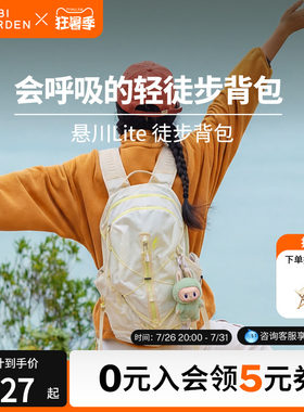 牧高笛悬川lite徒步双肩背包