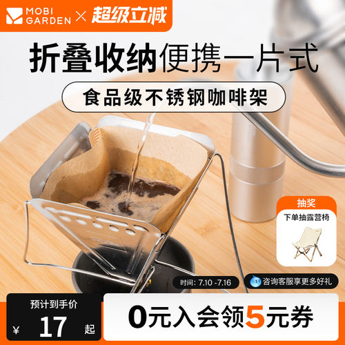 牧高笛露营家用不锈钢咖啡户外