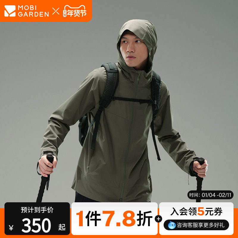 牧高笛野径两层软壳冲锋衣男款户外徒步登山运动防风防水耐磨外套,户外/登山/野营/旅行用品,冲锋衣,淘宝优惠券,粉丝福利购,淘宝优惠卷