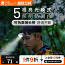 照明灯 牧高笛零度头灯感应头灯户外夜钓强光充电超亮长续航头戴式
