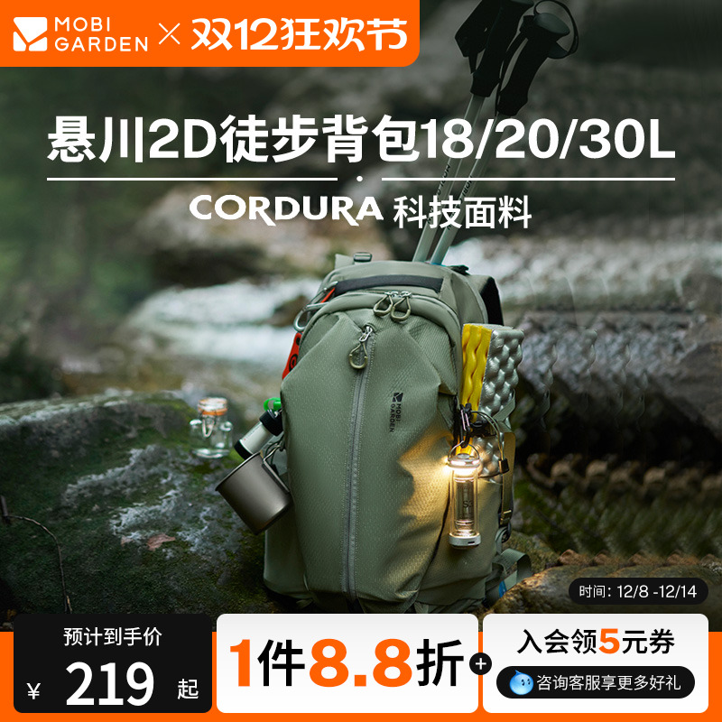 牧高笛Cordura悬川2D徒步背包