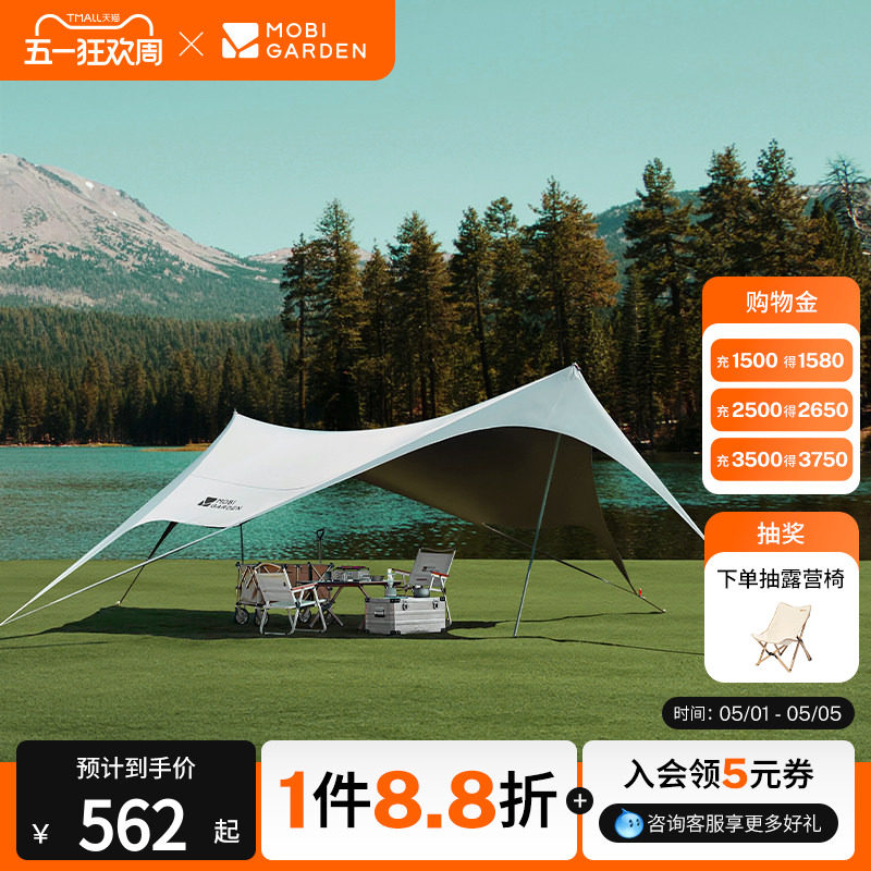 牧高笛俊庭风檐速撑钛黑胶天幕420速搭天幕露营钛黑复合黑胶防晒