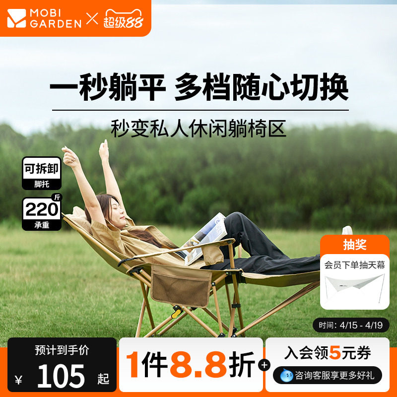牧高笛乐享躺椅折叠椅办公室午休户外露营野营钓鱼可调节舒适便捷
