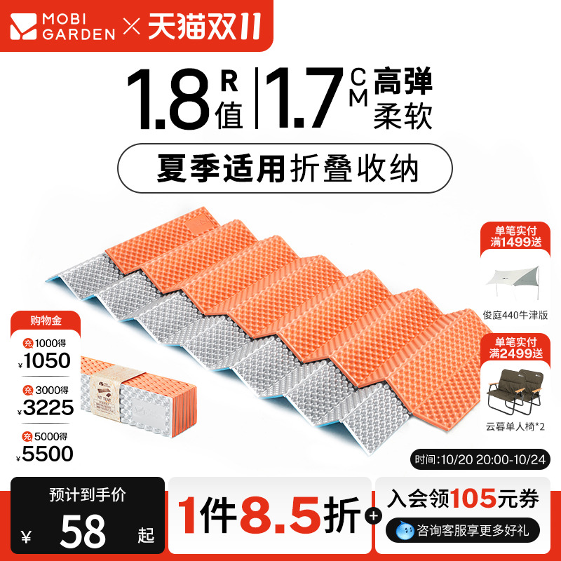 牧高笛蛋巢防潮垫户外露营
