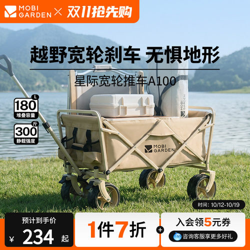牧高笛星际露营车露营推车宽轮