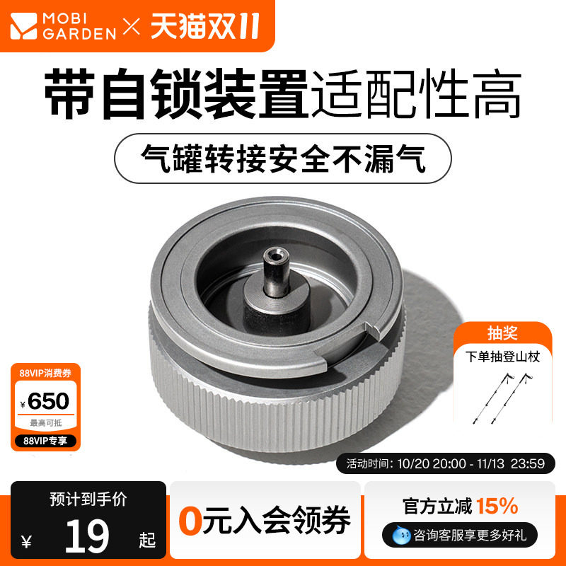 牧高笛户外炉头转换装置气罐转接头卡式炉长气罐扁罐转接头ZX