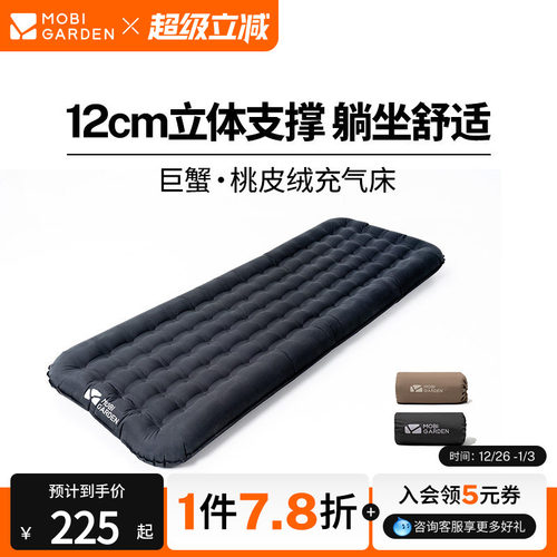 牧高笛巨蟹充气床垫充气床