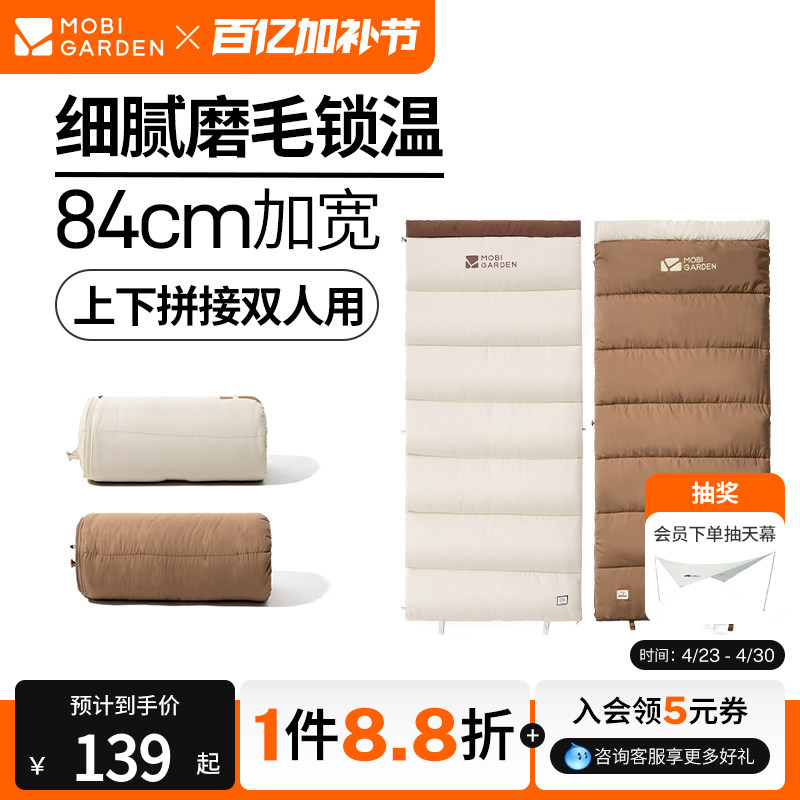 牧高笛新月磨毛睡袋秋冬款成人户外防寒露营被子大人午休冬季双人