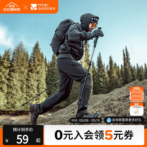 牧高笛征途登山杖户外徒步铝合金