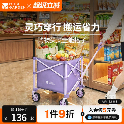 牧高笛云际S60买菜小拉车快递车