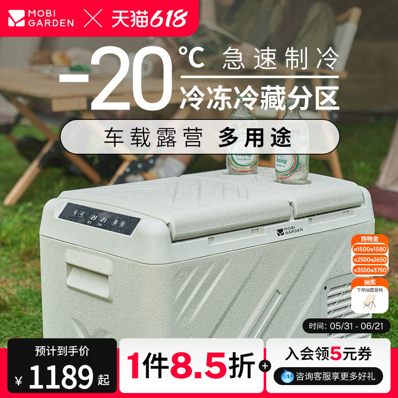 牧高笛户外露营冷藏箱冰箱