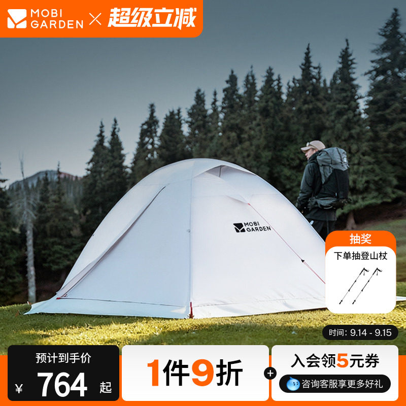 牧高笛冷山UL帐篷便携式徒步帐篷图片
