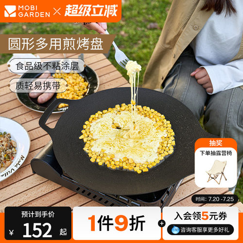 铝合金煎盘牧高笛卡式炉烤盘