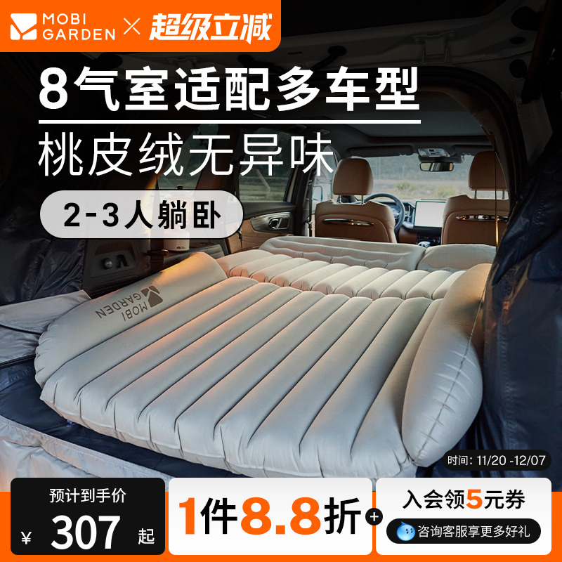 牧高笛云眠车载充气床PVC8孔床垫
