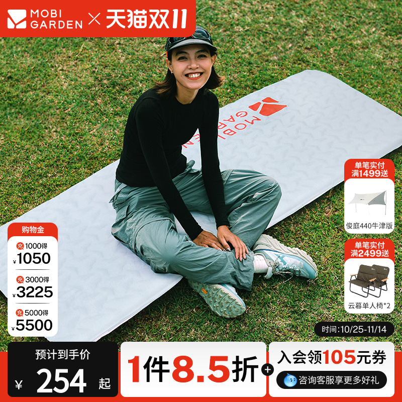 牧高笛云逸3D海绵自充气垫户外防潮垫露营帐篷地垫坐垫充气床垫