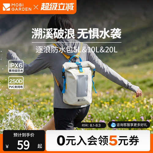 牧高笛逐浪防水包斜跨干湿分离双肩背包户外游泳包漂流潜水防雨袋