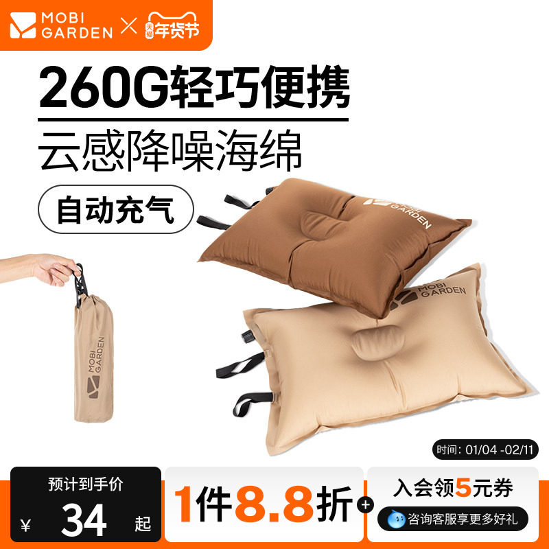牧高笛星辰充气枕露营自动旅行休闲便携枕舒适护腰枕靠枕午睡枕,户外/登山/野营/旅行用品,枕头,淘宝优惠券,粉丝福利购,淘宝优惠卷
