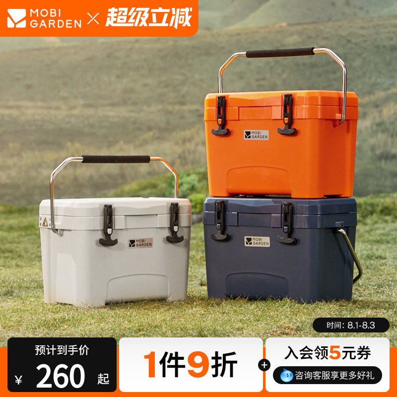 牧高笛户外冰桶保温桶保冷拖轮手提食品级海钓保温箱72小时保温