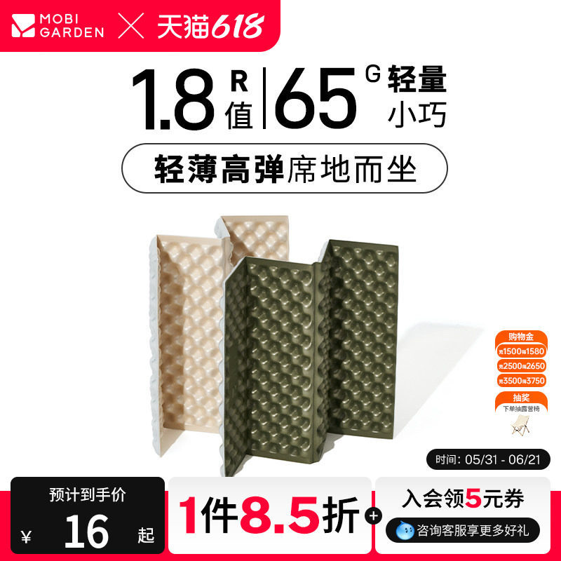 牧高笛蛋巢垫徒步露营屁垫坐垫户外便携折叠防潮垫铝膜单人加厚
