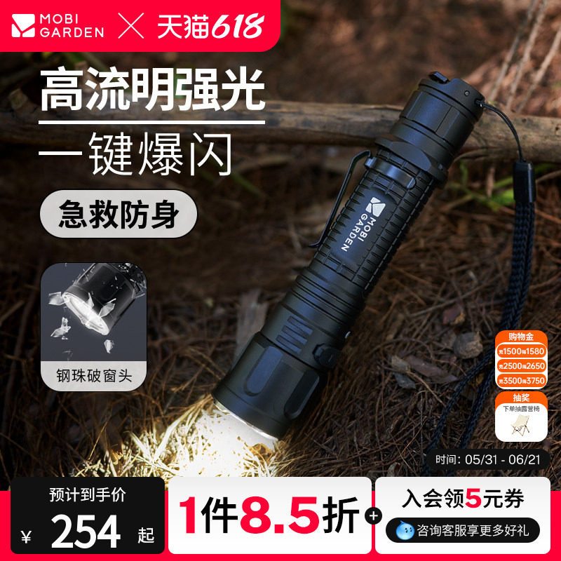 牧高笛手电筒强光超亮户外照明露营LED充电灯超长续航远射野营