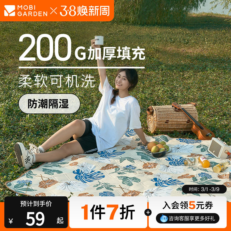 牧高笛超声波野餐垫露营家用公园毯子防潮地垫户外便携可机洗