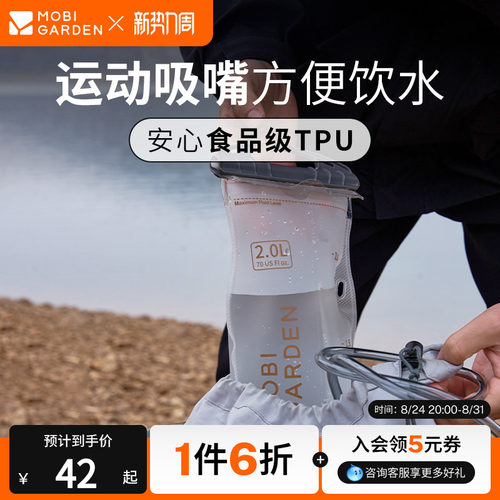 牧高笛清泉储水袋便携折叠饮水袋