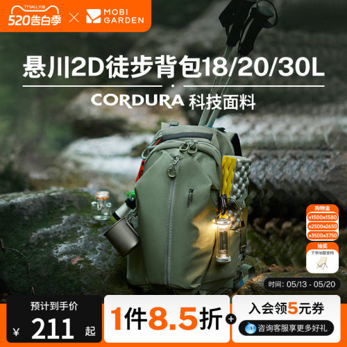 牧高笛Cordura悬川2D徒步背包