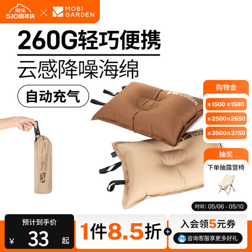 牧高笛星辰充气枕护腰靠枕午睡枕