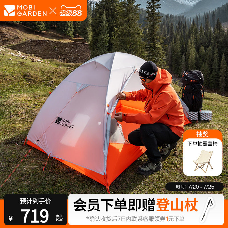 牧高笛冷山UL2帐篷徒步登山露营户外野营过夜单人双人轻量化防雨