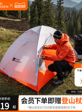 牧高笛冷山UL2帐篷徒步登山露营户外野营过夜单人双人轻量化防雨