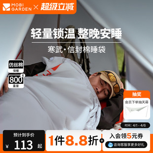 大人加厚防寒睡袋 牧高笛寒武信封户外棉睡袋露营成人男女保暖冬季