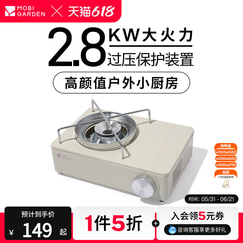牧高笛卡式炉户外露营便携炉具野营防风燃气灶家用烧烤炊具