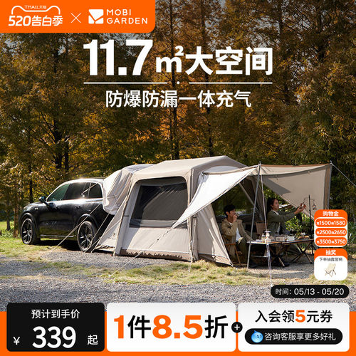 牧高笛假日山居一体充气车尾帐篷