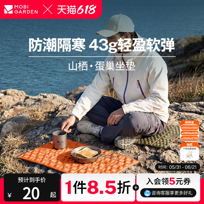 牧高笛山栖蛋巢垫徒步露营屁垫坐垫户外便携折叠铝膜单人加厚防潮