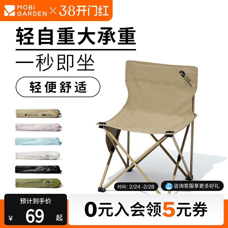 牧高笛迷你折叠椅马扎凳子火车神器户外露营靠背沙滩钓鱼写生便携