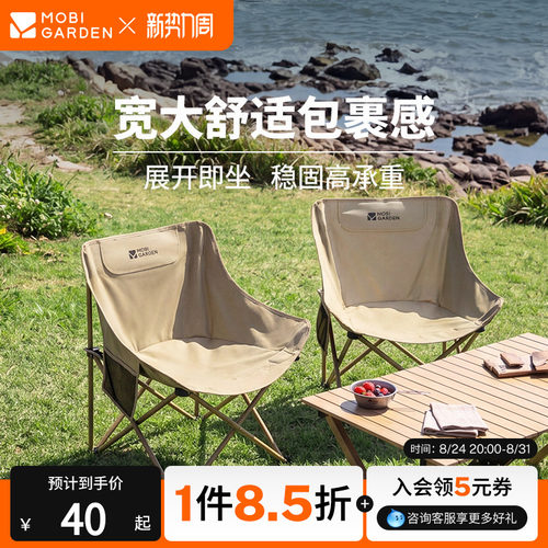 牧高笛月亮椅折叠椅户外露营凳子
