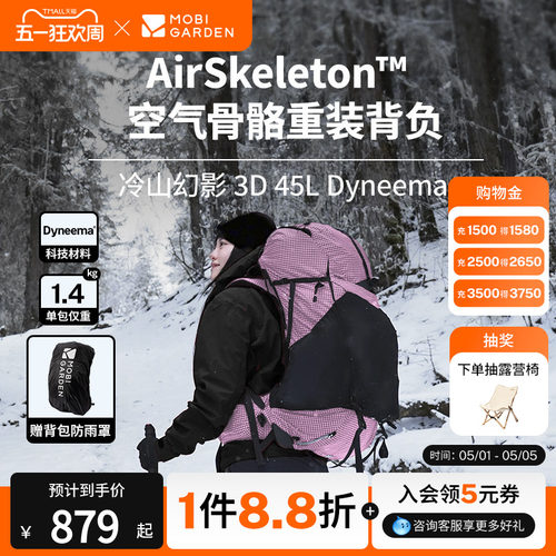 牧高笛露营户外徒步超轻背包