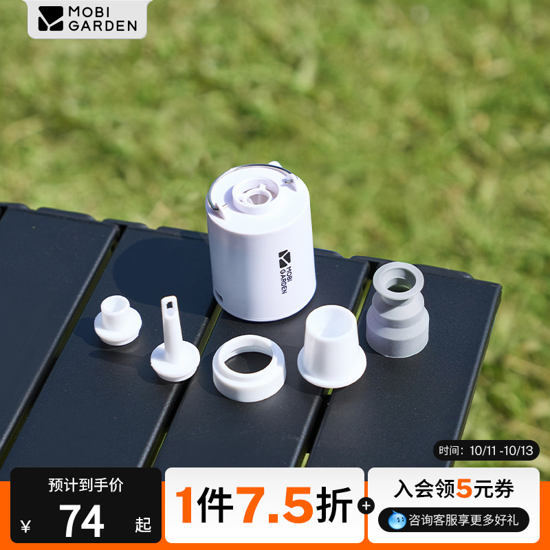 牧高笛超轻大功率usb抽气泵露营