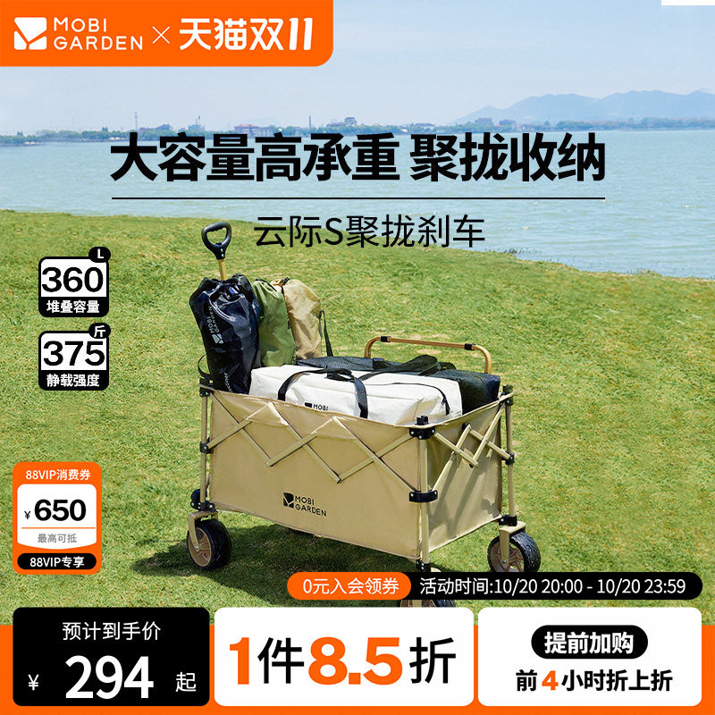 牧高笛云际营地车野营户外拖车便携式聚拢折叠手推车大号旅行露营
